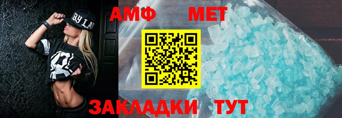 АМФЕТАМИН  Амфетамин VHQ  Вход с VPN  Красный Сулин 