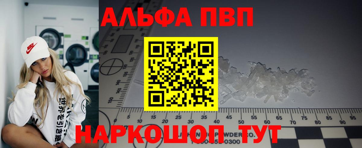 Красный Сулин  А ПВП Соль  A-PVP  Альфа ПВП СК КРИС  А ПВП VHQ  Вход с VPN 