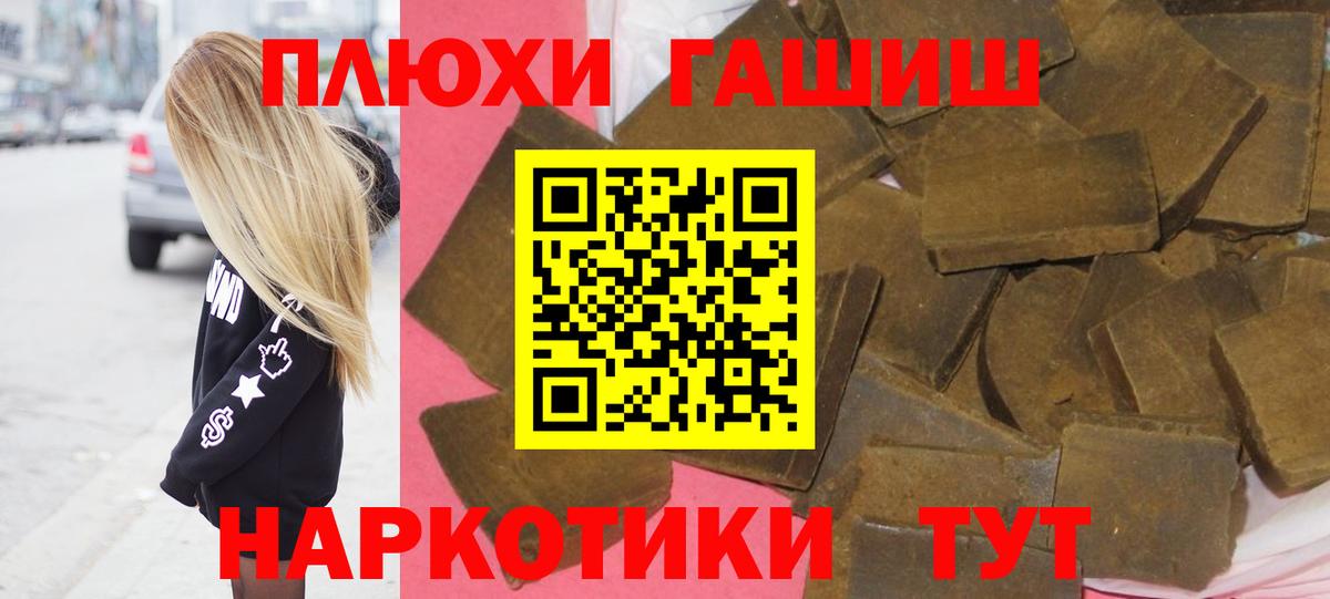 где купить наркоту  Гашиш хэш  Вход с VPN  Гашиш  Красный Сулин  ГАШ индика сатива 