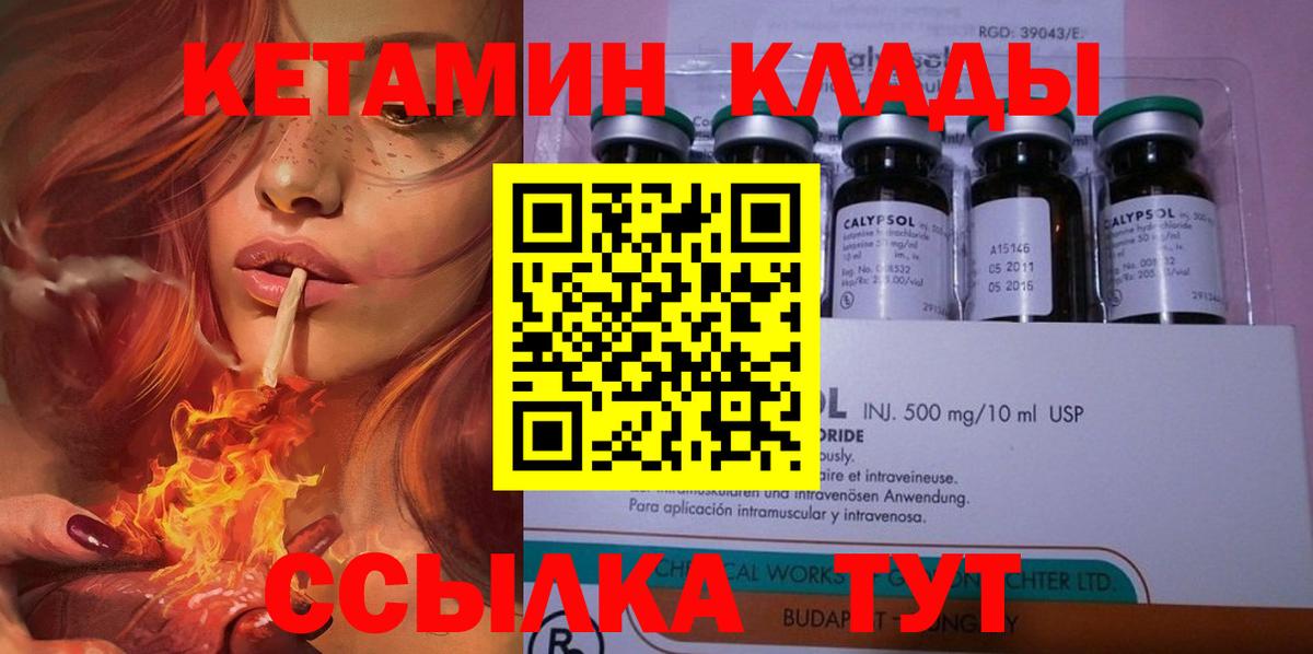 КЕТАМИН ketamine Красный Сулин