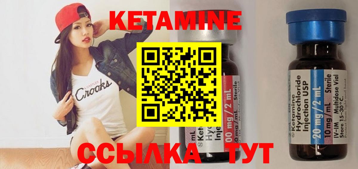 Кетамин ketamine  darknet формула  Красный Сулин  Вход с VPN  Кетамин VHQ 