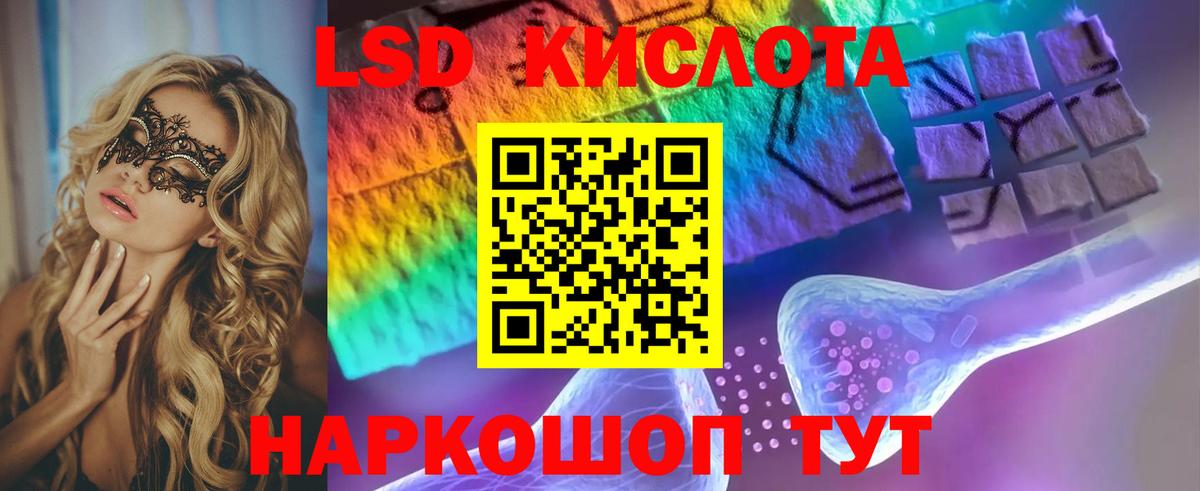 Красный Сулин  Лсд 25 экстази  LSD-25 экстази ecstasy  Вход с VPN  Лсд 25 экстази ecstasy 