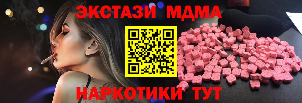 МДМА кристаллы Красный Сулин