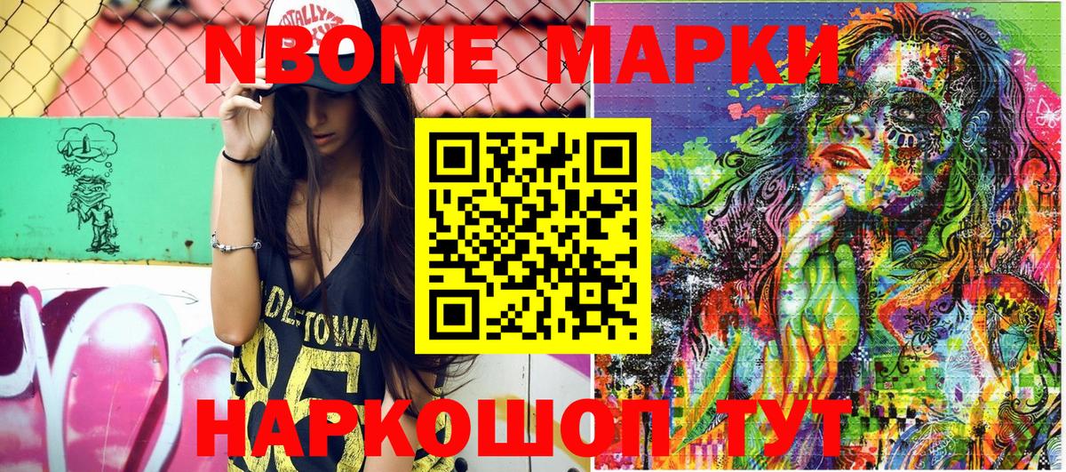 Марки 25I-NBOMe 1,5мг  Марки 25I-NBOMe 1,5мг  Красный Сулин  Вход с VPN 