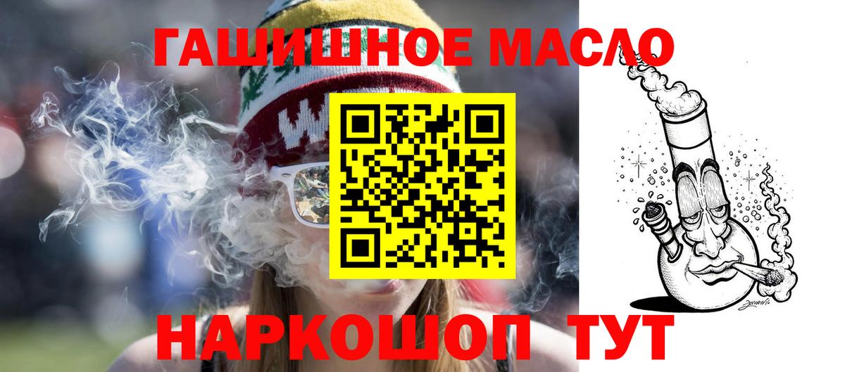 ТГК жижа  Дистиллят ТГК THC oil  купить наркотик  Вход с VPN  Красный Сулин 