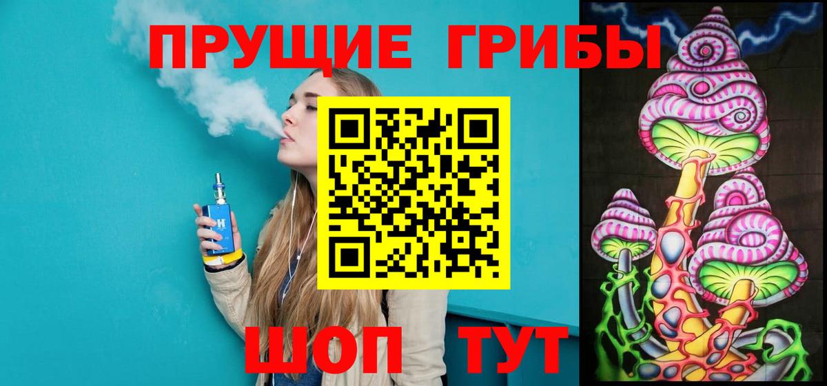 Псилоцибиновые грибы ЛСД Красный Сулин